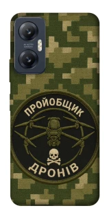 Чохол на Infinix Hot 20 5G Дроновод фото 1 Чохол на Infinix Hot 20 5G Дроновод фото 1 з 1