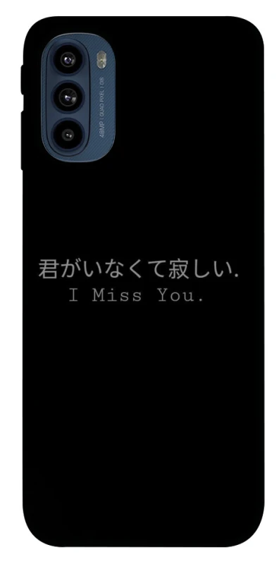Чохол на Motorola Moto G41 Japanese I Miss You фото 1 з 1