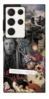 Чохол на Samsung Galaxy S23 Ultra Ukraine style ver.6 фото 1 з 1