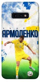 Чехол на Samsung Galaxy S10e Ярмоленко №7 фото 1 из 1