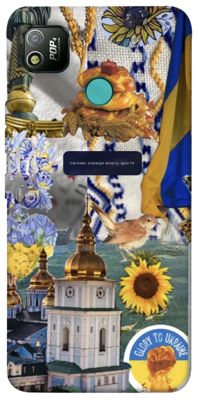 Чехол на TECNO POP 4 Ukraine style ver.5 фото 1 из 1