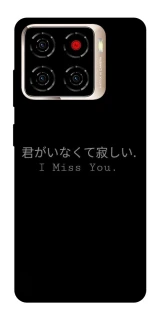 Чехол на ZTE Blade A56 Japanese I Miss You фото 1 из 1