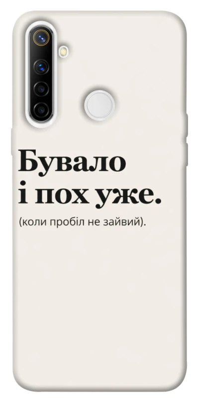 Чохол на Realme 6i Похуже фото 1 з 1