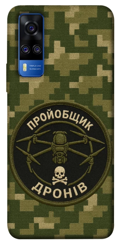 Чохол на Vivo Y51a Дроновод фото 1 з 1