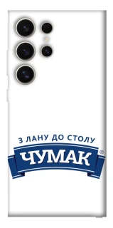 Чехол на Samsung Galaxy S25 Ultra Чумак фото 1 из 1