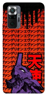 Чехол на Xiaomi Redmi Note 10 Pro Евангелион фото 1 из 1