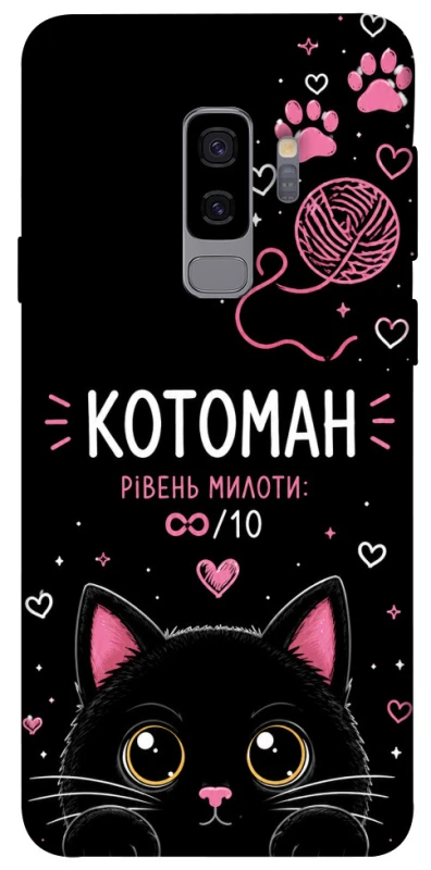 Чехол на Samsung Galaxy S9+ Котоман фото 1 из 1