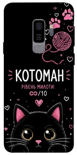 Чехол на Samsung Galaxy S9+ Котоман фото 1 из 1