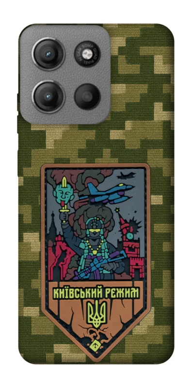 Чехол на Motorola Moto G15 Power Киевский режим фото 1 из 1