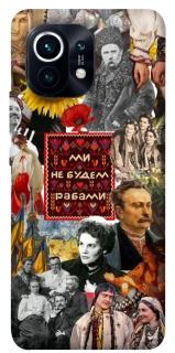 Чехол на Xiaomi Mi 11 Ukraine style ver.9 фото 1 из 1