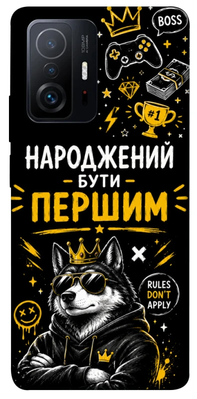 Чехол на Xiaomi 11T / 11T Pro Народжений бути Першим фото 1 из 1