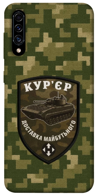 Чехол на Samsung Galaxy A50 (A505F) / A50s / A30s Курьер фото 1 из 1