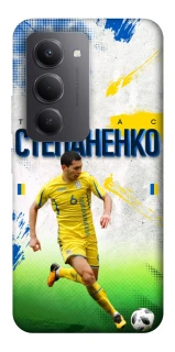 Чехол на Xiaomi Redmi 15 (Global) Степаненко №6 фото 1 из 1