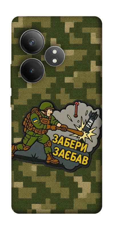 Чохол на Realme GT Neo 6 SE Забери з собою фото 1 з 1