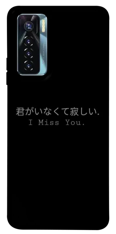 Чохол на TECNO Camon 17 Pro Japanese I Miss You фото 1 з 1