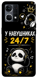 Чехол на Oppo Reno 7 4G У навушниках 24/7 фото 1 из 1