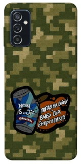 Чохол на Samsung Galaxy M52 Non stop v2 фото 1 з 1