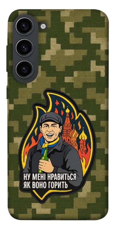 Чохол на Samsung Galaxy S23 Ну мені нравиться як воно горить фото 1 з 1