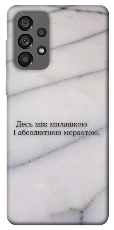 Чохол на Samsung Galaxy A73 5G Милашка фото 1 з 1