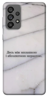 Чохол на Samsung Galaxy A73 5G Милашка фото 1 з 1