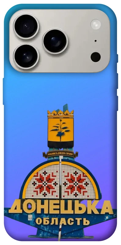 Чохол на Apple iPhone 17 Pro (6.3") Донбас фото 1 з 1