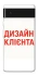 Чехол на Google Pixel 6 Дизайн Клієнта фото 1 из 1