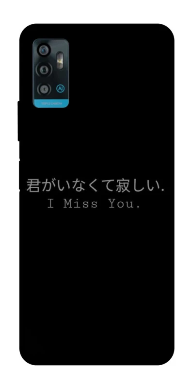 Чохол на ZTE Blade A71 Japanese I Miss You фото 1 з 1
