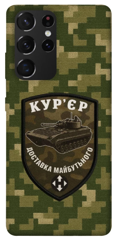 Чехол на Samsung Galaxy S21 Ultra Курьер фото 1 из 1