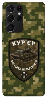 Чехол на Samsung Galaxy S21 Ultra Курьер фото 1 из 1