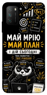 Чохол на Xiaomi Poco M3 Май План фото 1 з 1