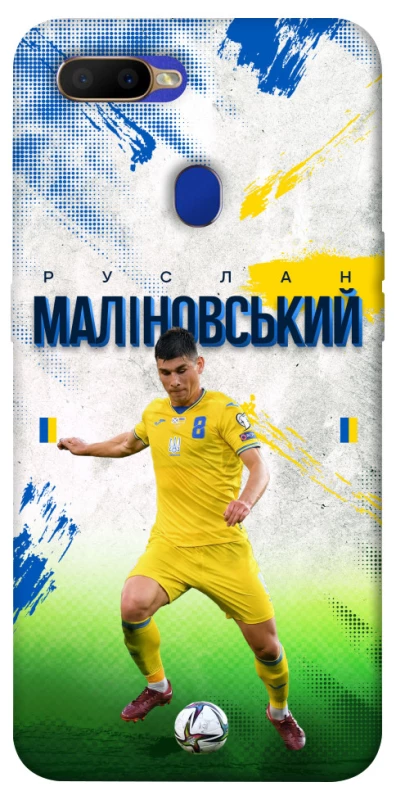 Чехол на Oppo A5s Малиновский №8 фото 1 из 1