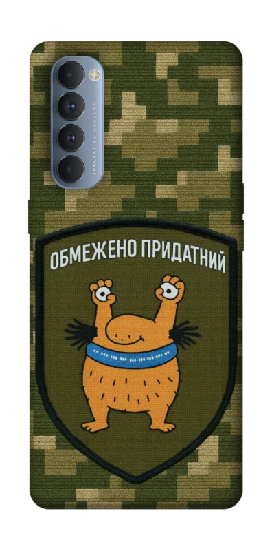 Чохол на Oppo Reno 4 Pro Обмежено придатний фото 1 з 1