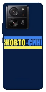 Чехол на Xiaomi 13T Pro UA-Football ver.8 фото 1 из 1