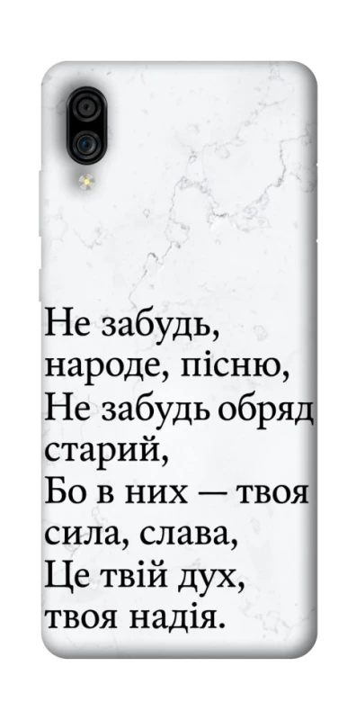 Чохол на ZTE Blade A5 (2020) Не забудь фото 1 з 1