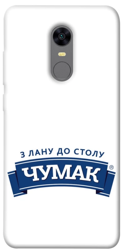 Чехол на Xiaomi Redmi 5 Plus / Redmi Note 5 (Single Camera) Чумак фото 1 из 1