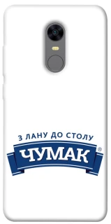 Чехол на Xiaomi Redmi 5 Plus / Redmi Note 5 (Single Camera) Чумак фото 1 из 1