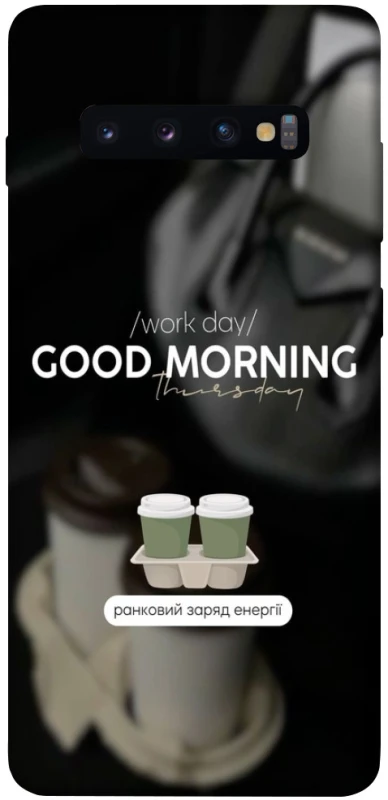 Чехол на Samsung Galaxy S10+ Thursday coffee фото 1 из 1