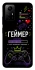Чохол на Xiaomi Redmi Note 12S Геймер фото 1 з 1