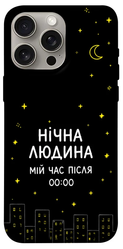 Чехол на Apple iPhone 15 Pro Max (6.7") Нічна людина фото 1 из 1