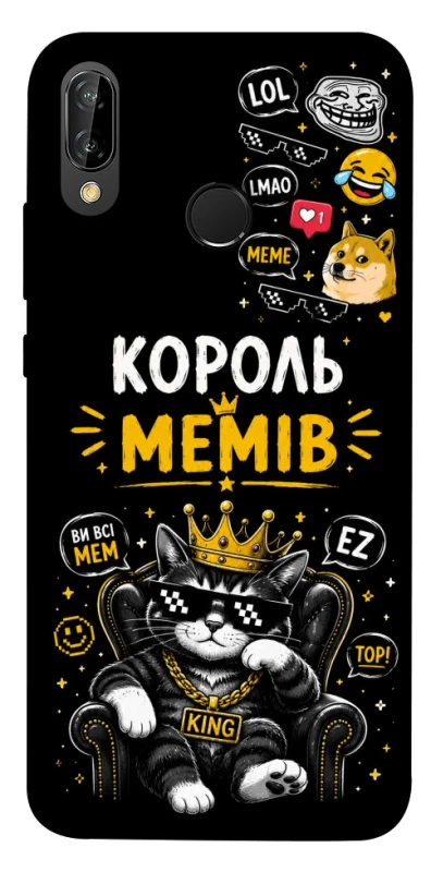 Чехол на Huawei P20 Lite Король мемів фото 1 из 1