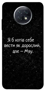 Чохол на Xiaomi Redmi Note 9 5G / Note 9T Мяу фото 1 з 1