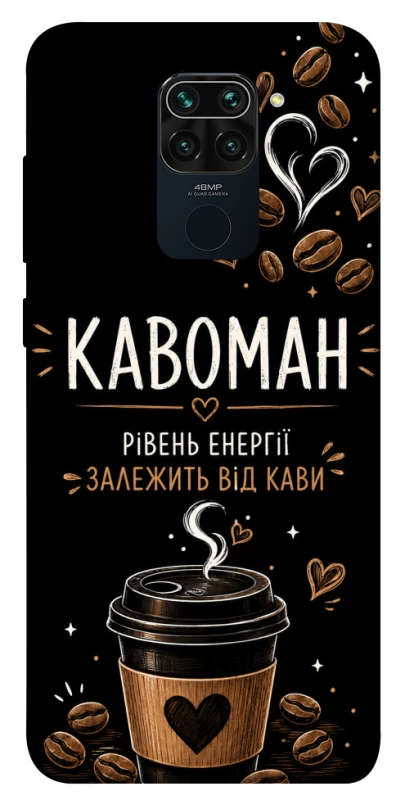 Чехол на Xiaomi Redmi Note 9 / Redmi 10X Кавоман фото 1 из 1