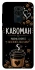 Чехол на Xiaomi Redmi Note 9 / Redmi 10X Кавоман фото 1 из 1