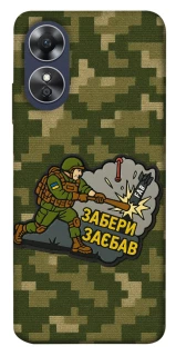 Чохол на Oppo A17 Забери з собою фото 1 з 1