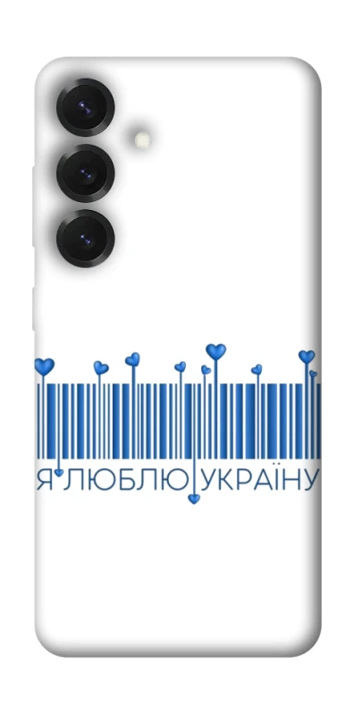 Чехол на Samsung Galaxy S26+ Я люблю Украину фото 1 из 1