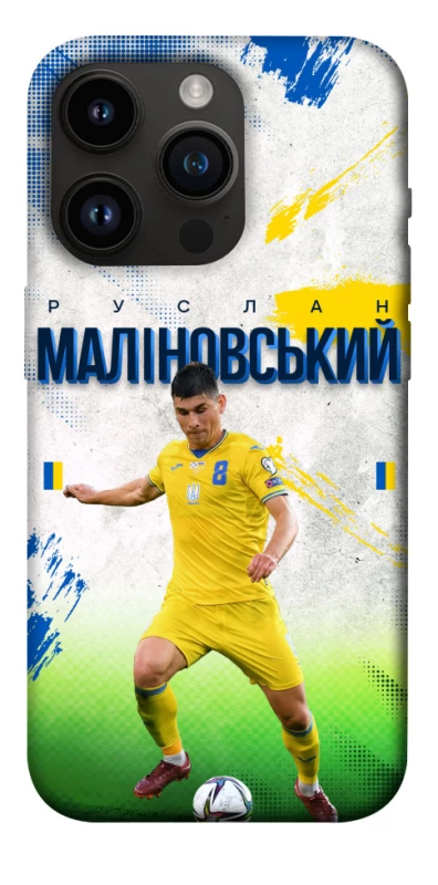 Чехол на Apple iPhone 14 Pro (6.1") Малиновский №8 фото 1 из 1