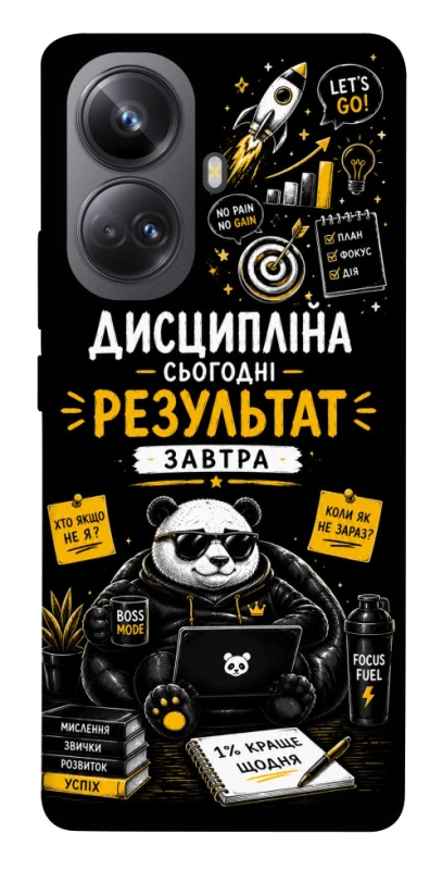 Чохол на Realme 10 Pro+ Дисципліна фото 1 з 1