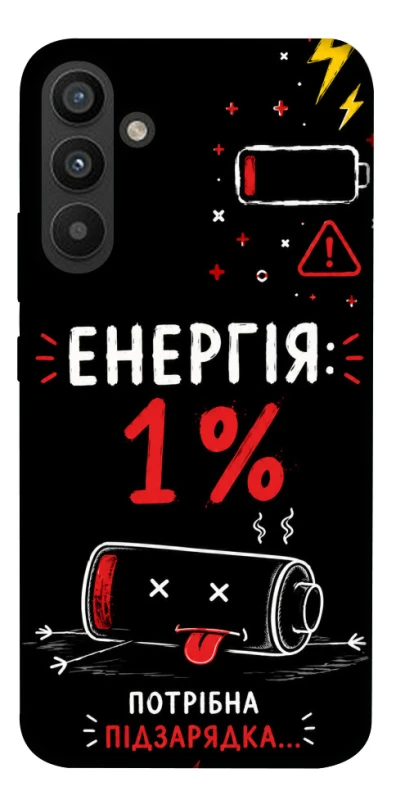 Чехол на Samsung Galaxy A34 5G Енергія: 1% фото 1 из 1