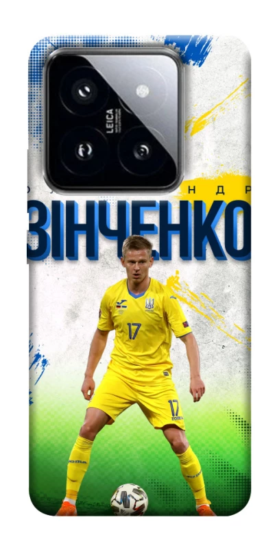 Чехол на Xiaomi 14 Pro Зинченко №17 фото 1 из 1