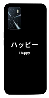 Чехол на Oppo A16s / A16 Japanese Happy фото 1 из 1